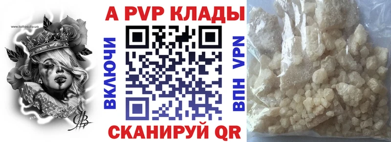 A PVP кристаллы  Берёзовский 