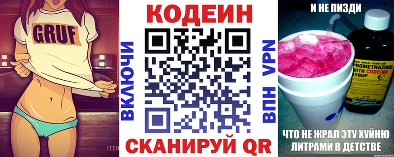 продажа наркотиков  Берёзовский  Кодеиновый сироп Lean напиток Lean (лин) 