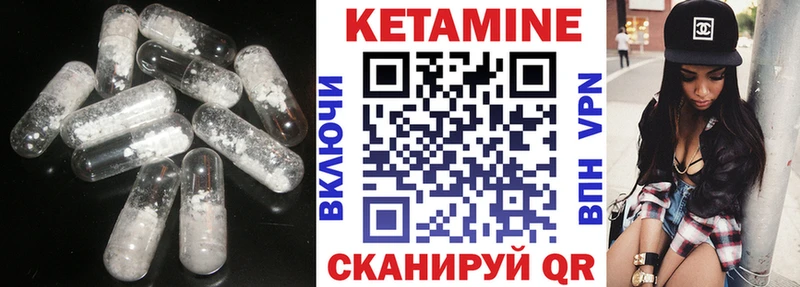 Кетамин VHQ  ссылка на мегу вход  Берёзовский  закладка 