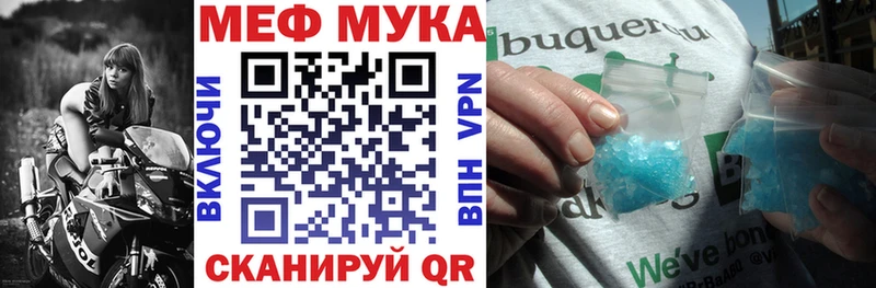МЕФ мука  Берёзовский 